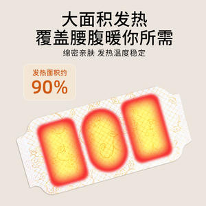 แผ่นแปะเอวและหน้าท้องไอเฮยวน์ ไมโครเคอร์เรนท์ เมมเบรน สตีม 5 ชิ้น แผ่นประคบร้อนแบบให้ความร้อนเอง สำหรับบรรเทาอาการปวดประจำเดือนสำหรับผู้หญิง - Product Image 5