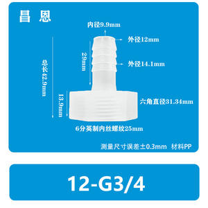 ข้อต่อพลาสติกแบบเกลียวใน 12-G1/2 รูปทรงเจดีย์ ทนความร้อนสูง ข้อต่อ PP แบบ 4 จุด ข้อต่อวงกลม - Product Image 3