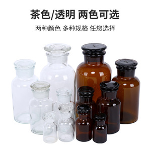 Botellas de reactivos de vidrio transparente y marrón, recipientes de almacenamiento de productos químicos de laboratorio de boca ancha con tapas esmeriladas - Product Image 3