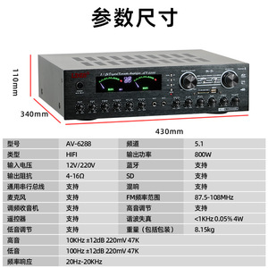 Мощный металлический 5.1-канальный усилитель для домашнего караоке AV-6288BT с USB и FM-радио - Product Image 2