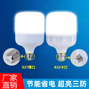 LED Bulb E27 B22 Base 85-265V AC PC Lampshade Home Factory <b>Workshop</b> Use High Power White <b>Light</b> Eye Protecting - Product Image 5
