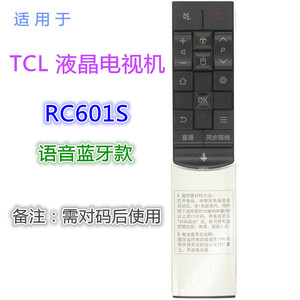 Télécommande Tcl Rc601s avec commande vocale Bluetooth pour téléviseur LCD, marque Crystal Beads - Product Image 1