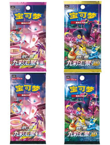 Pack de boosters de cartes <span class=keywords><strong>Pokémon</strong></span> TCG authentiques 8.0 Slim de Shanghai, Chine, pour jeu et cadeau - Product Image 5