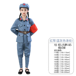 Disfraces del Día del Niño, del Octavo Ejército, para teatro, drama escénico, ropa - Product Image 6