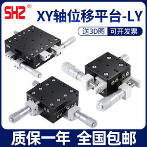 Mesa de Trabajo de Ajuste Fino Óptico en Ejes XY, Movimiento de Precisión, Deslizamiento Cruzado LY40/50/60/80/125 - Product Image 6