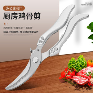 Kitchen Chicken Bone Scissors Stainless Steel Heavy Duty Multi Functional For Cooking And Barbecue - Product Image 1