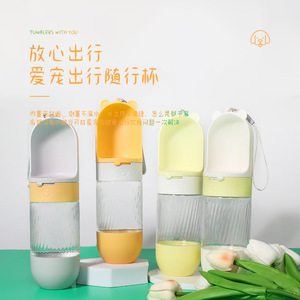 Portable Pet Water And Food Cup Dual Use For Dogs Cats With Leak Proof Design Travel Feeding <b>Bottle</b> - Product Image 1