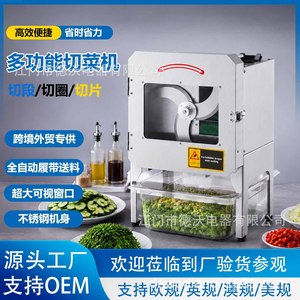 Coupe-légumes multifonctionnel commercial pour le commerce transfrontalier, coupe-légumes électrique de cuisine pour oignons verts, pousses d'ail - Product Image 2