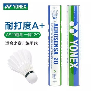 ลูกแบดมินตัน <span class=keywords><strong>YONEX</strong></span> AS-20 ของแท้ ทนทาน เหมาะสำหรับการฝึกซ้อมในสโมสรและการแข่งขันระดับท้องถิ่น - Product Image 2
