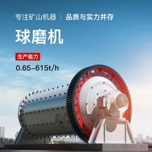 Ball Mill 200-3000 <b>Mesh</b> Mining Equipment For Quartz Sand Processing - Product Image 5
