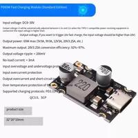 Module PD65W Type-C Module de charge rapide Interface Type-C PD QCSCP PPS Module de charge rapide à protocole complet