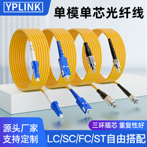 Cable de Fibra Óptica Monomodo de un Solo Núcleo con Conector SC LC FC ST 1310nm 1550nm Grado Telecomunicaciones - Product Image 5