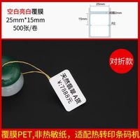 500 buah/rol Label perhiasan Label harga Tag 85x40mm perhiasan putih Barcode cetak kacamata kertas Jade harga Tag kertas Printer pita