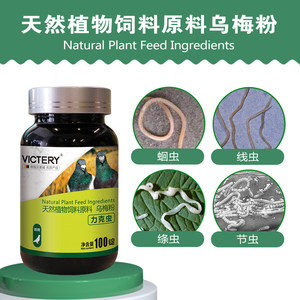 Pigeon – Vermifuge multi-usages, 100 comprimés/flacon, utilisé pour éliminer les parasites internes et externes, les <span class=keywords><strong>vers</strong></span> ronds et les <span class=keywords><strong>nématodes</strong></span> - Product Image 3