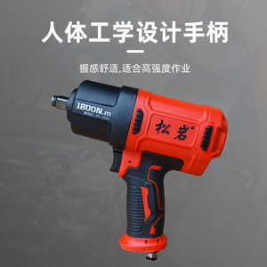 Songyan Pneumatic Wrench 1/2 Inch 1800Nm <b>Torque</b> Auto Repair Tool Pistol Grip Handle - Product Image 5