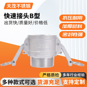 Raccord rapide de type B mâle à compression avec filetage interne, raccord de tuyau hydraulique en acier inoxydable 57 mm pour eau et huile - Product Image 3