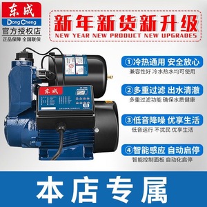 ปั๊มน้ำดูดอัตโนมัติ Dongcheng ระยะส่ง 50 เมตร อัตราการไหล 60 ลิตร/นาที ปั๊มน้ำแบบแรงเหวี่ยง สำหรับเพิ่มแรงดันน้ำประปาในครัวเรือน - Product Image 5