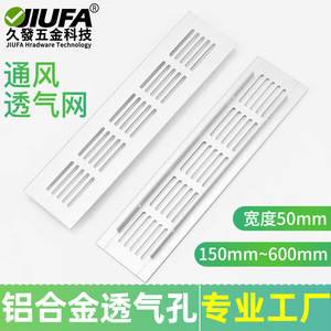 Rejilla de Ventilación de Aleación de Aluminio JIUFA de 50 mm x 150 mm para Panel de Puerta de Armario de Zapatos, Plana, para Disipación de Calor y Ventilación - Product Image 5