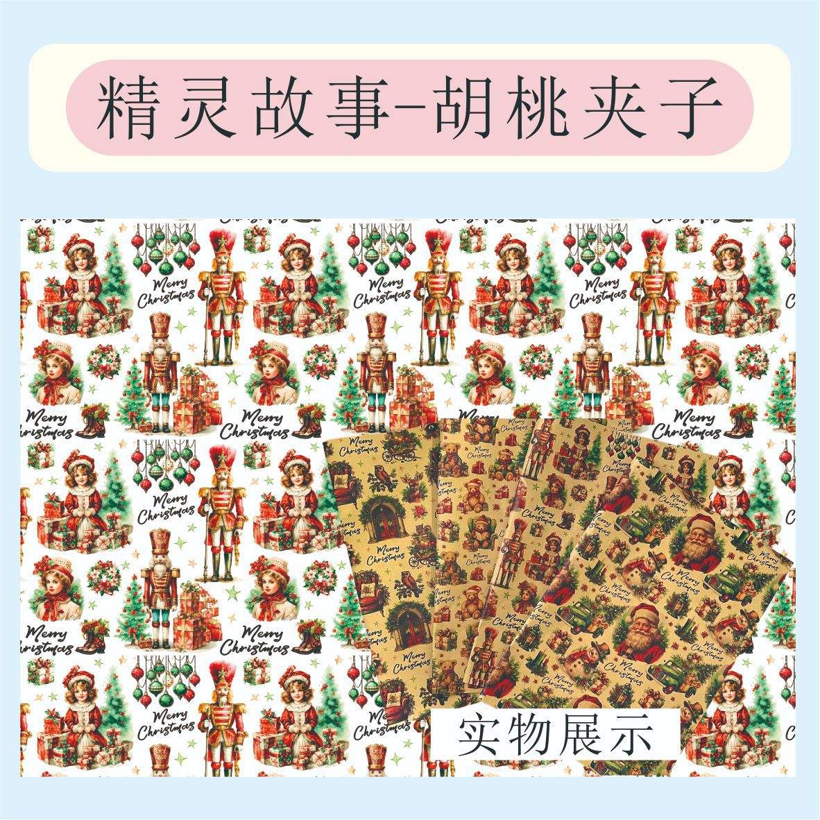 Fairy Tale - The Nutcracker