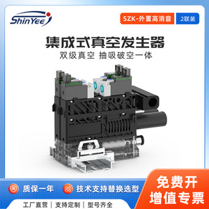 เครื่องกำเนิดสุญญากาศแบบรวมสองหน่วย Xingyi Technology พอร์ต 6 มม. -91Kpa ระบบดูดอากาศแบบเงียบ - Product Image 4