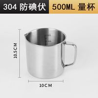 POSISION 304 tasse à mesurer en acier inoxydable 1L 2L avec échelle tasse à mesurer compteur de liquide cire liquide mesure bougie faisant outil