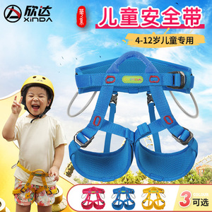 Xindahua Children's Half Body Safety <b>Harness</b> 75cm Blue Outdoor Climbing Protection Equipment - Product Image 5
