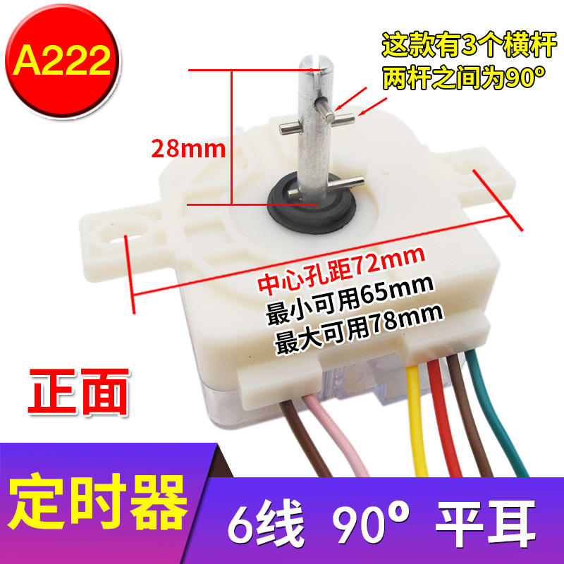 (White, high-profile) 6-line 90-degree flat ear