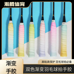 Dalton Dual-color Gradient Racket <b>Grip</b> <b>Tape</b> Anti-slip Sweat-absorbing Shock-absorbing Tennis Badminton Accessory - Product Image 2