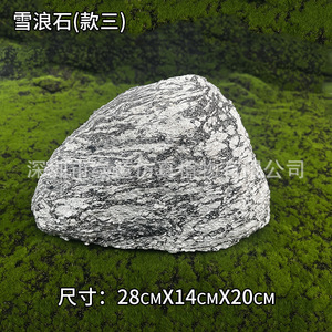 Ornement de jardin Greenway Snow Wave Stone 62cmX12cmX35cm pour décoration intérieure et extérieure - Product Image 3