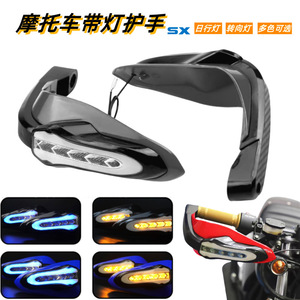 Motorcycle Modified Hand Guards Red Led <b>Turn</b> Signal Universal <b>Off</b> Road 190x220mm - Product Image 4