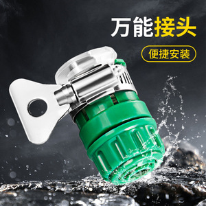 Universal Faucet <b>Connector</b> Flexible To Rigid Hose <b>Quick</b> Connect Easy Installation Water Supply Accessory - Product Image 1