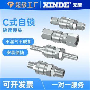 Raccord rapide pneumatique Apocalypse de type C en fer chromé, connexion par insertion, accessoires pour compresseur d'air, raccords mâles et femelles - Product Image 5