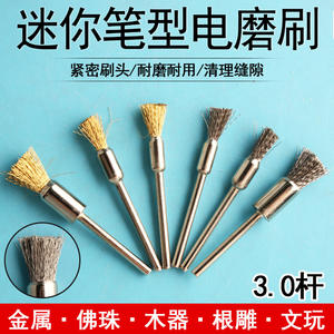 แปรงทำความสะอาดแบบปากกาลวดเหล็กขนาดเล็ก ด้ามจับขนาด 3 มม. สำหรับขัดทำความสะอาด ขัดเงา ใช้ในครัวเรือน - Product Image 3