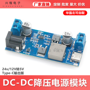 XY-3606 DC-DC Buck <b>Converter</b> 12V-24V to 5V Type-C Output LM2596S Chip Adjustable <b>Voltage</b> Board Mount - Product Image 5