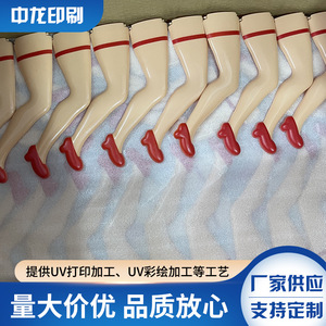 การพิมพ์สีบนชิ้นส่วนพลาสติกด้วยรังสียูวีสำหรับของเล่นรูปขา พร้อมการพิมพ์โลโก้และลวดลายบนพื้นผิว - Product Image 3