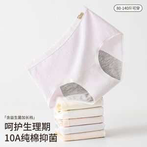 Mutande Mestruali a Vita Media in Cotone Tinta Unita per Donna, Sottili e Impermeabili per Uso Quotidiano - Product Image 3