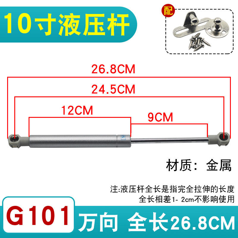 G101: Overall length 26.8cm [Includes 2 bases]