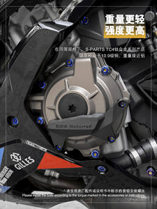 Tornillos de Aleación de Titanio para Motocicleta <span class=keywords><strong>BMW</strong></span> S1000RR - Product Image 5