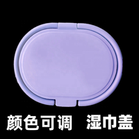 Capuchon en plastique à bouton-poussoir anti-poussière pour lingettes, gants en nitrile, emballages de mouchoirs (usage alimentaire)