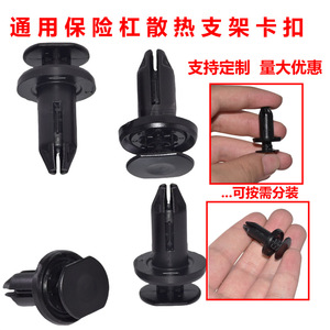 Clips de fixation de pare-chocs et de radiateur pour voitures Guzheng Auto Parts, compatibles avec Mazda6 Atenza, Mazda3, CX-30, CX-4, CX-5, CX-8, MX et universels. - Product Image 5