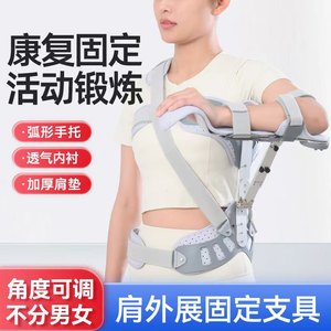 Soporte de Abducción para Hombro Ajustable, Fijación de Húmero, Transpirable, para Brazo Superior, Unisex - Product Image 3