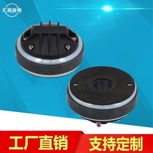 ลำโพงทวีตเตอร์ Huiyin Factory รุ่น 36-004 แม่เหล็กภายนอก ไดอะแฟรมพลาสติก สำหรับลำโพงเสียงระดับมืออาชีพ ปรับปรุงและอัปเกรด - Product Image 2