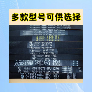 Courroie de transmission Baite 5EPJ1244, largeur 15 mm, pour pièces de lave-linge - Product Image 2