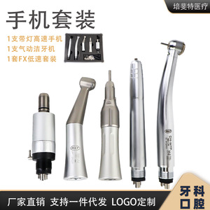 Dental Handpiece <b>Set</b> With Light 3 Point Water <b>Spray</b> High Speed Turbine Low Speed Air Powered Cleaning Aluminum Case - Product Image 5