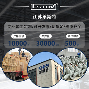 Actuadores Eléctricos Lstev para Petróleo, a Prueba de Explosiones, Resistentes a la Corrosión, Duraderos, Inteligentes, de Montaje, Jiangsu, China - Product Image 1