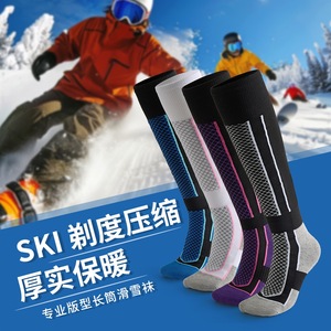 Ski <b>Socks</b> Long Knee High Thick Warm <b>Moisture</b> Wicking Outdoor Winter Sports <b>Socks</b> For Men Women Children - Product Image 1
