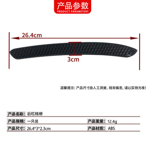 กระจังกันชนหลัง Mercedes-Benz รุ่น 1178850053 1178850253 วัสดุ ABS ซ้าย-ขวา อะไหล่ทดแทน - Product Image 4