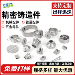 Fundiciones de Acero Inoxidable Huimeng, Piezas Mecanizadas Personalizadas para Aplicaciones Metalúrgicas, Fundición de Precisión 316 con una Precisión de 1 mm - Product Image 4