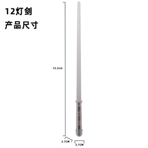 ของเล่นเรืองแสง 30 ดวง ไฟ LED ดาบแสงสีสันสดใสสำหรับเด็ก ดาบอวกาศกระพริบแสง ของเล่นสตาร์วอร์สคลาสสิก ดาบแสง LED - Product Image 4