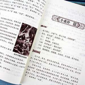 Collection <span class=keywords><strong>de</strong></span> six classiques confucéens pour adolescents et élèves du primaire (3e-6e année) : excellent apprentissage <span class=keywords><strong>de</strong></span> <span class=keywords><strong>la</strong></span> piété filiale - Product Image 4